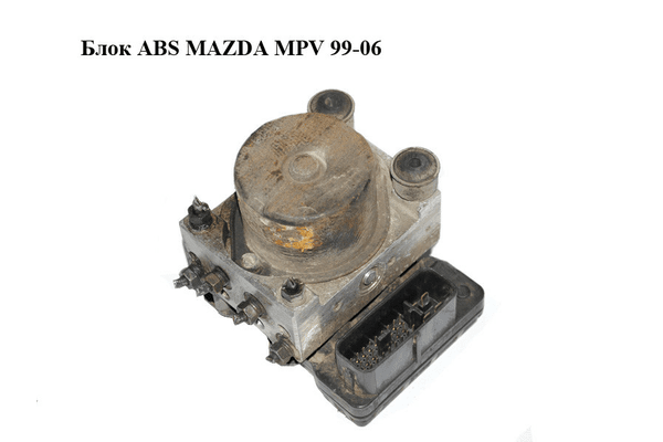 Блок ABS   MAZDA MPV 99-06 (МАЗДА ) (LD48437AZ, 436-4452, 2059442) - NaVolyni.com