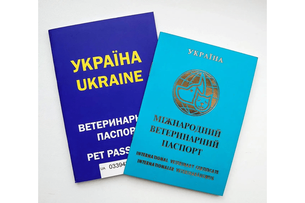 Паспорт вет - NaVolyni.com