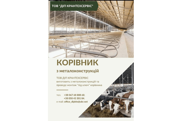 Свинарники, корівники - працюємо по всій Україні, Свинарники, коровники - работаем по всей Украине - NaVolyni.com