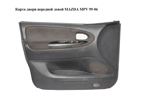 Карта двери передней левой   MAZDA MPV 99-06 (МАЗДА ) (L12768450C) - NaVolyni.com