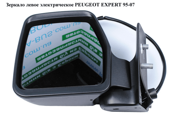Зеркало лев элект   PEUGEOT EXPERT 95-07 (ПЕЖО ЕКСПЕРТ) (8153HZ) - NaVolyni.com