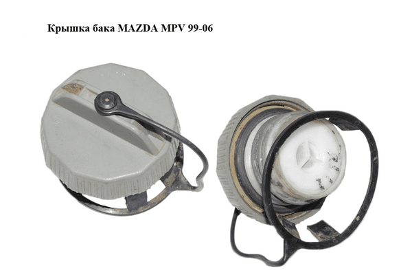 Крышка бака   MAZDA MPV 99-06 (МАЗДА ) (BJ4T42250C) - NaVolyni.com