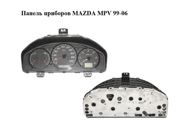 Панель приборов   MAZDA MPV 99-06 (МАЗДА ) (LD6355430, 157510-7500) - NaVolyni.com