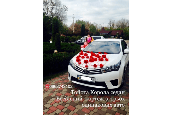 Прокат авто на весілля Тойота Корола 2015 року - NaVolyni.com