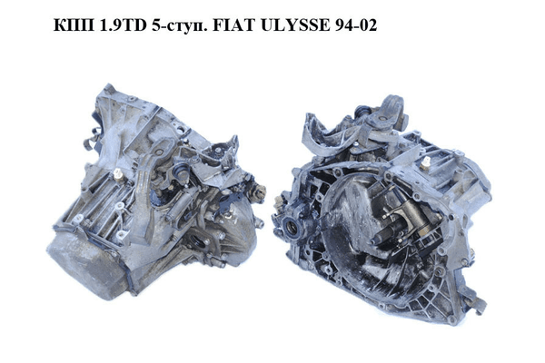КПП 1.9TD 5-ступ. FIAT ULYSSE 94-02 (ФИАТ УЛИСА) (20LE43) - NaVolyni.com