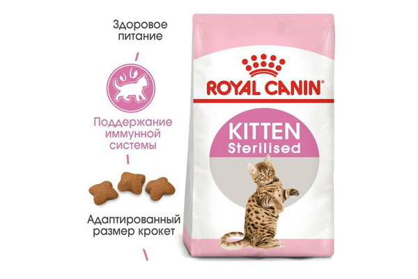 Royal Canin Kitten Sterilised 0,400 кг - NaVolyni.com