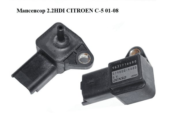 Мапсенсор 2.2HDI  CITROEN C-5 01-08 (СИТРОЕН Ц-5) (9631716680, 0798004480) - NaVolyni.com