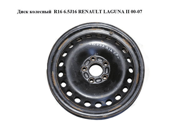 Диск колесный  R16 6.5J16 RENAULT LAGUNA II 00-07 (РЕНО ЛАГУНА) (KFZ9975, KBA43738, RE516009, 516009, ALC9415) - NaVolyni.com