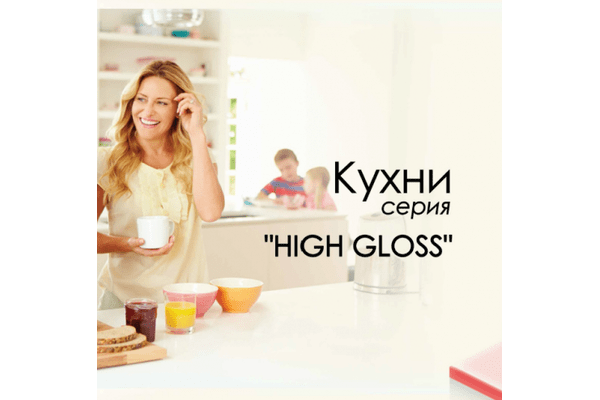 Кухня HIGH GLOSS - NaVolyni.com