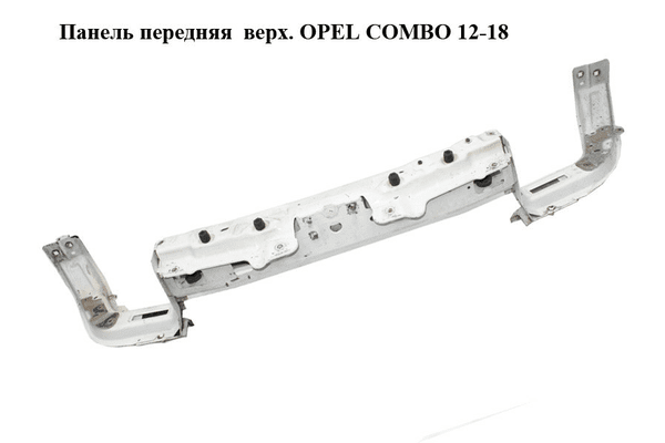 Панель передняя  верх. OPEL COMBO 12-18 (ОПЕЛЬ КОМБО 12-18) (51825953) - NaVolyni.com
