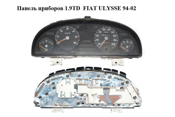 Панель приборов 1.9TD  FIAT ULYSSE 94-02 (ФИАТ УЛИСА) (1480070080) - NaVolyni.com