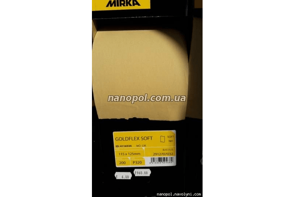 Gold Flex Soft Mirka P320, 200 шт. з перфорацією - NaVolyni.com