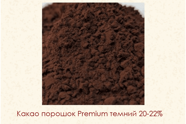 какао порошок 22% - NaVolyni.com