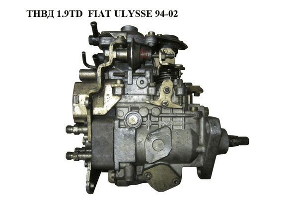 ТНВД 1.9TD  FIAT ULYSSE 94-02 (ФИАТ УЛИСА) (0460494427) - NaVolyni.com